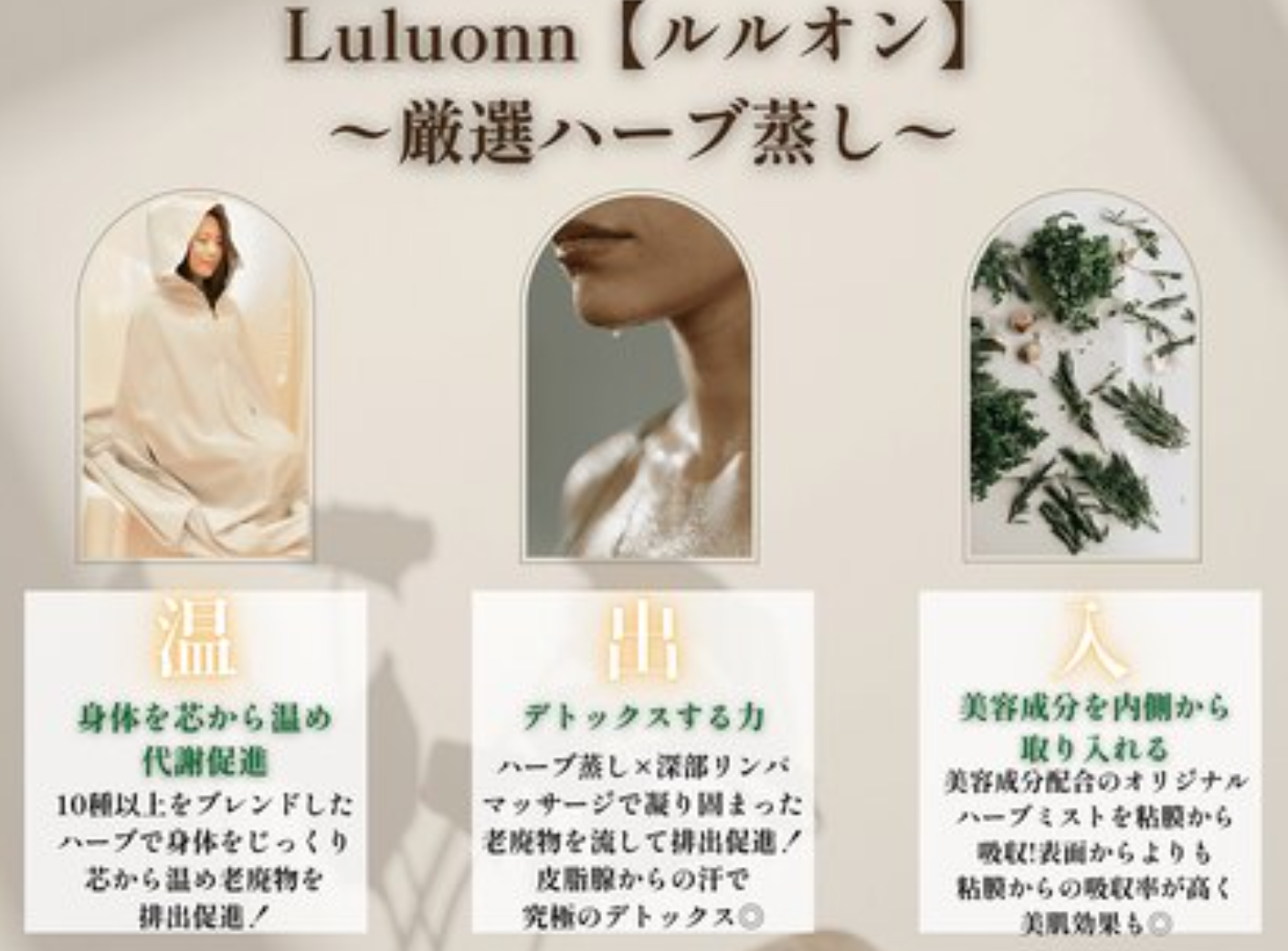 専用ケープに包まれて温まる女性のイメージ