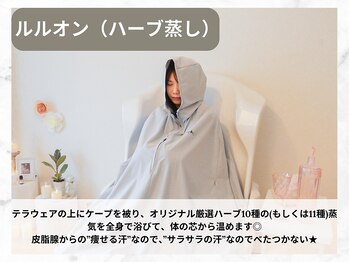 ルルオンのハーブ蒸しの施術イメージ